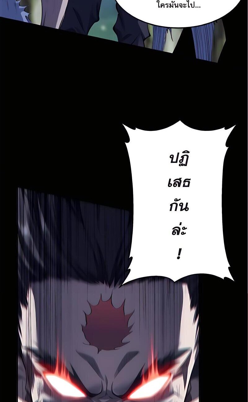 Starting with the Transmigration เกิดใหม่ในต่างโลกกับระบบคำสาปมรณะ (ชนจีน) ตอนที่ 18 หน้า 25