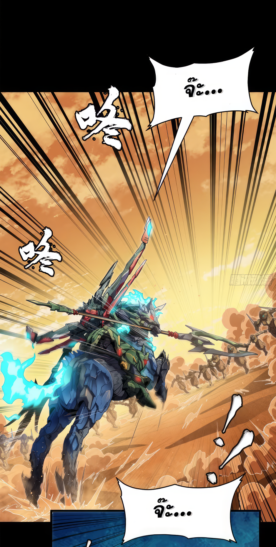 Legend of Star Genera ชนจีน ตอนที่ 169 หน้า 3