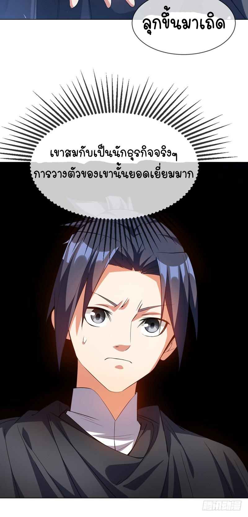 Wu ni ตอนที่ 9 หน้า 5