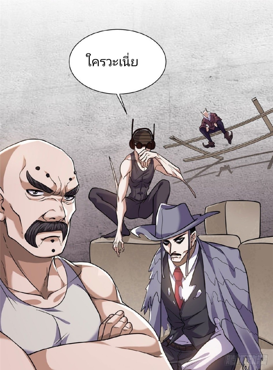 การเกิดใหม่ของพระเจ้ากับระบบผลาญเงินสุดกาว ตอนที่ 67 หน้า 29