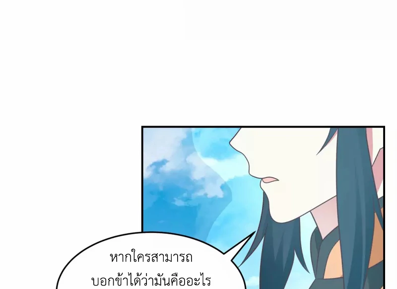 Chaos Alchemist (วิบัติการณ์เทพเซียนโอสถ) ตอนที่ 135 หน้า 47