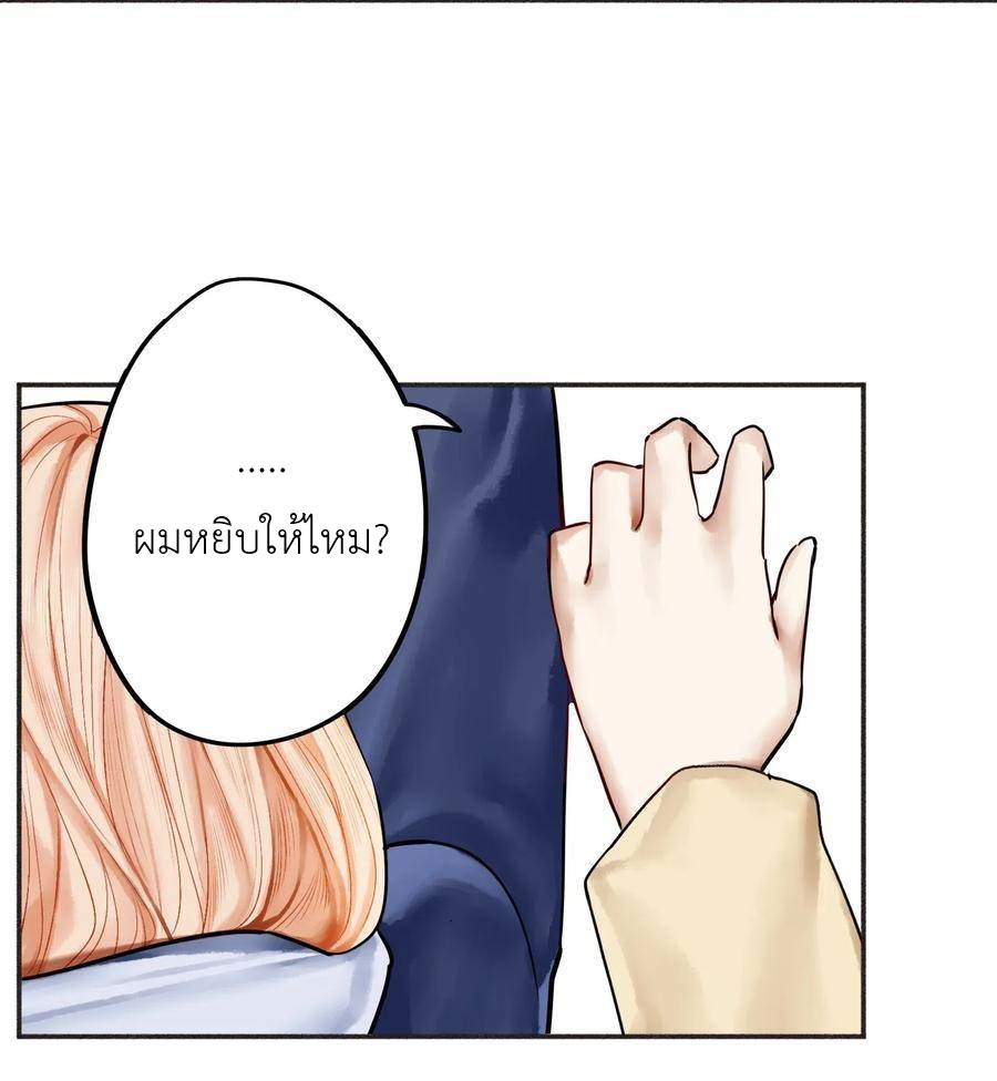 Read Miss, Don’t Livestream It! ตอนที่ 36 หน้า 8
