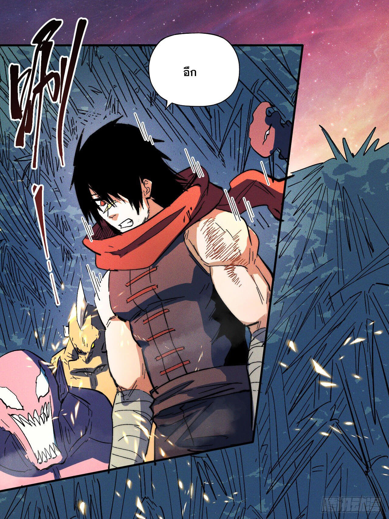 ตูข้านี่แหละเทพ (ทันจีน) ตอนที่ 49 หน้า 17