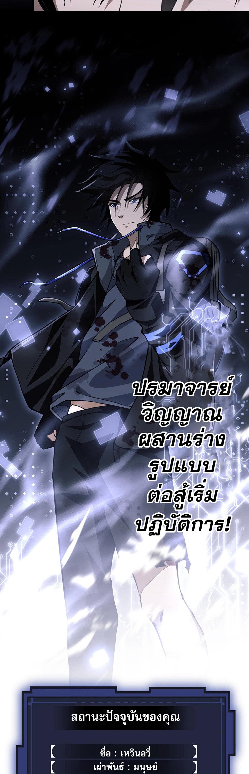 Doom Summoner ปรมาจารย์วิญญาณในวันสิ้นโลก (ชนจีน) ตอนที่ 2 หน้า 46