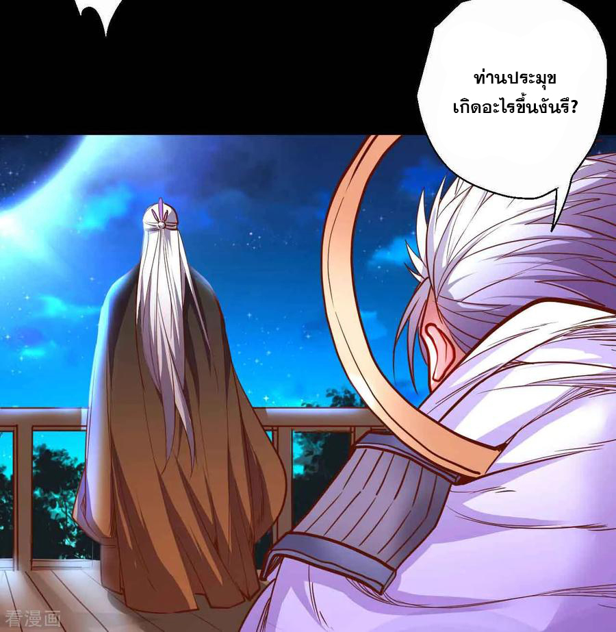 The Strongest Golden Kidney System ตอนที่ 85 หน้า 7