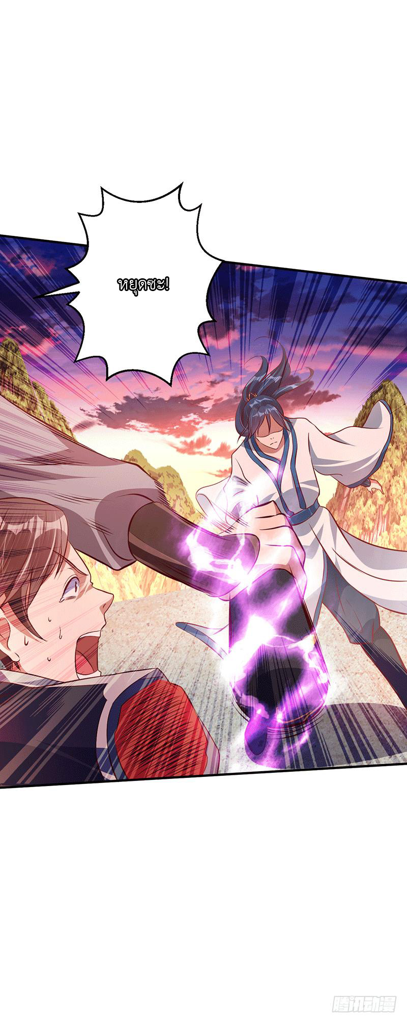 Peerless Scripture of Chaos ตอนที่ 19 หน้า 28