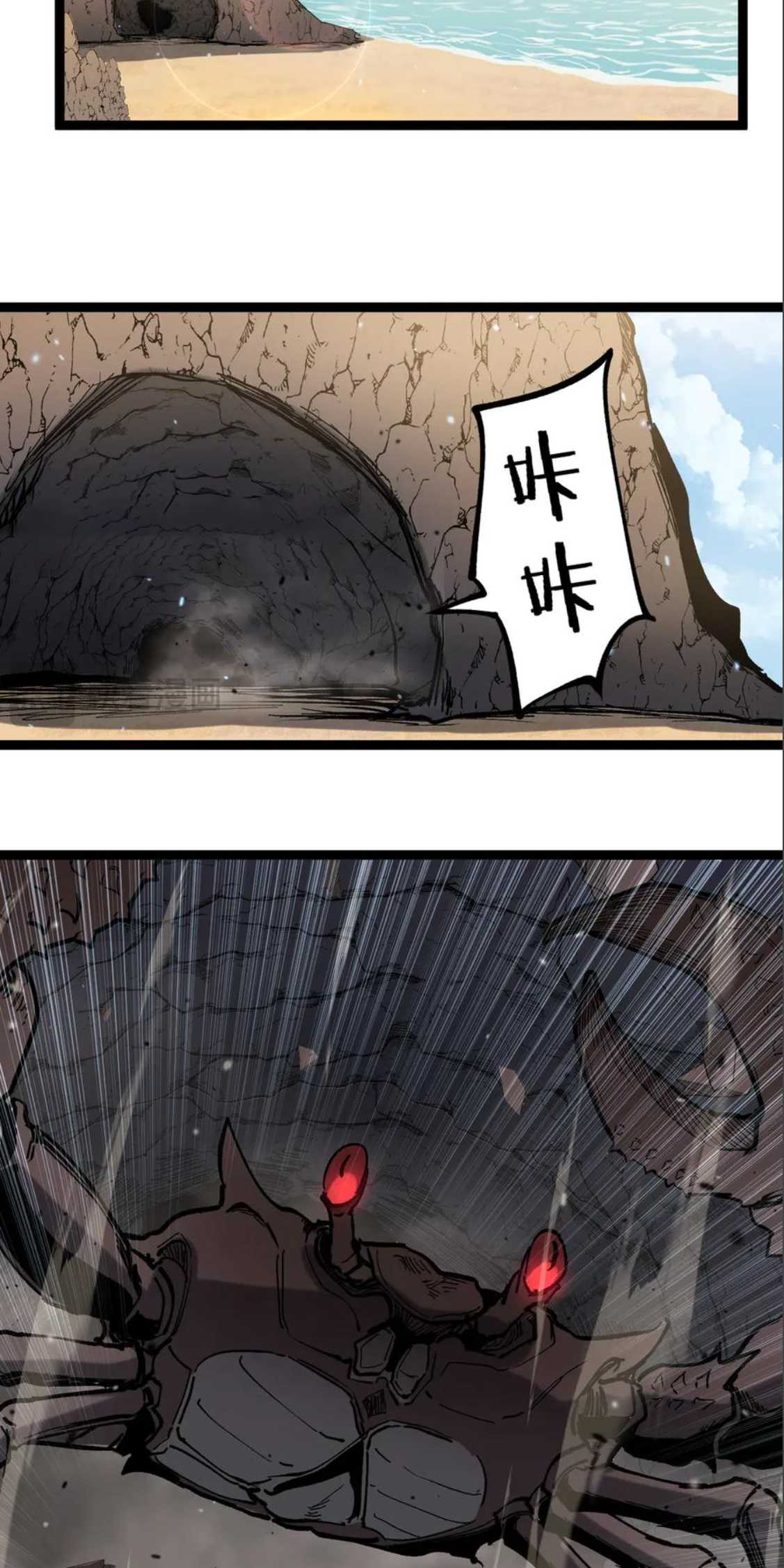 ราชานักฆ่าแห่งโลกเสมือน🗡️ ตอนที่ 23 หน้า 11