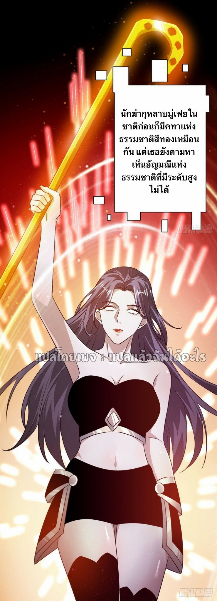 รูเล็ตเวิลด์ สุ่มไอเทมเอาชีวิตรอด ตอนที่ 128 หน้า 35