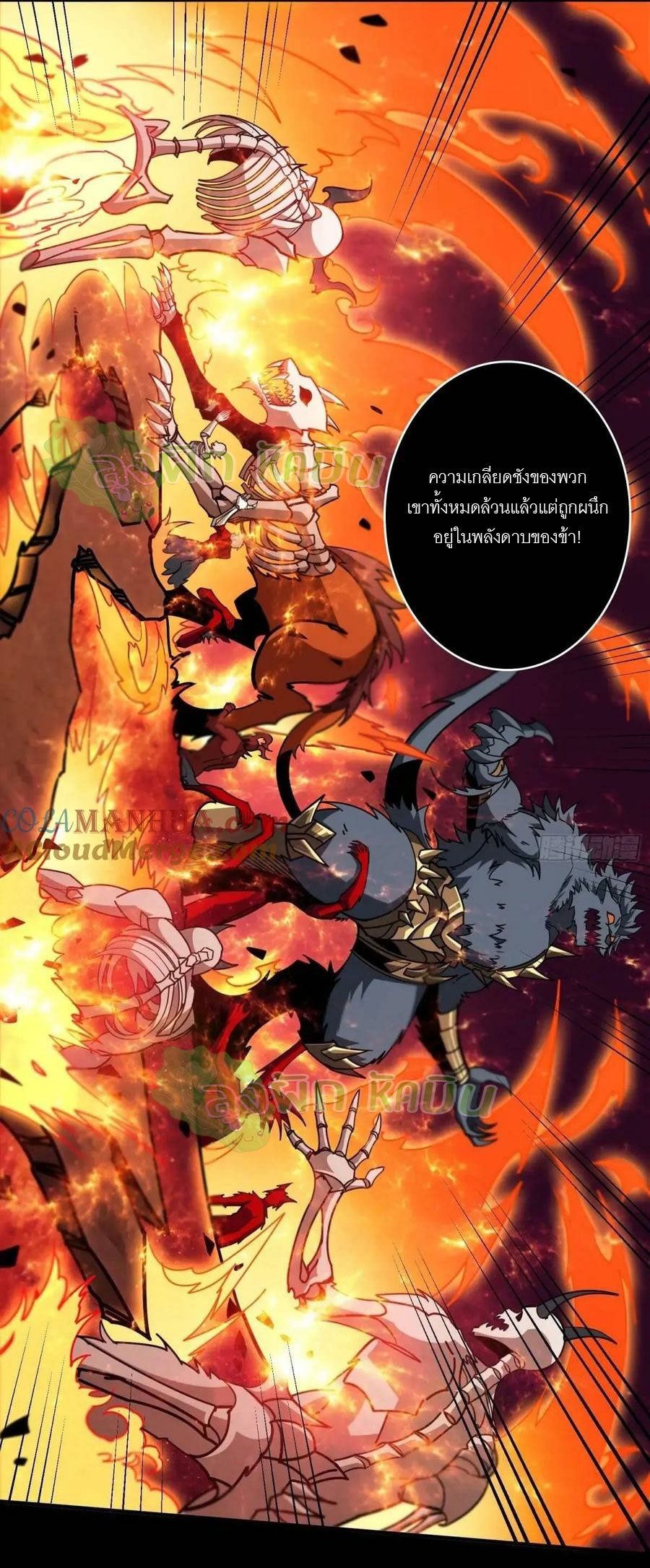 (ชนจีน) IT STARTS WITH A KINGPIN ACCOUNT - จุติจอมราชัน ตอนที่ 449 หน้า 33