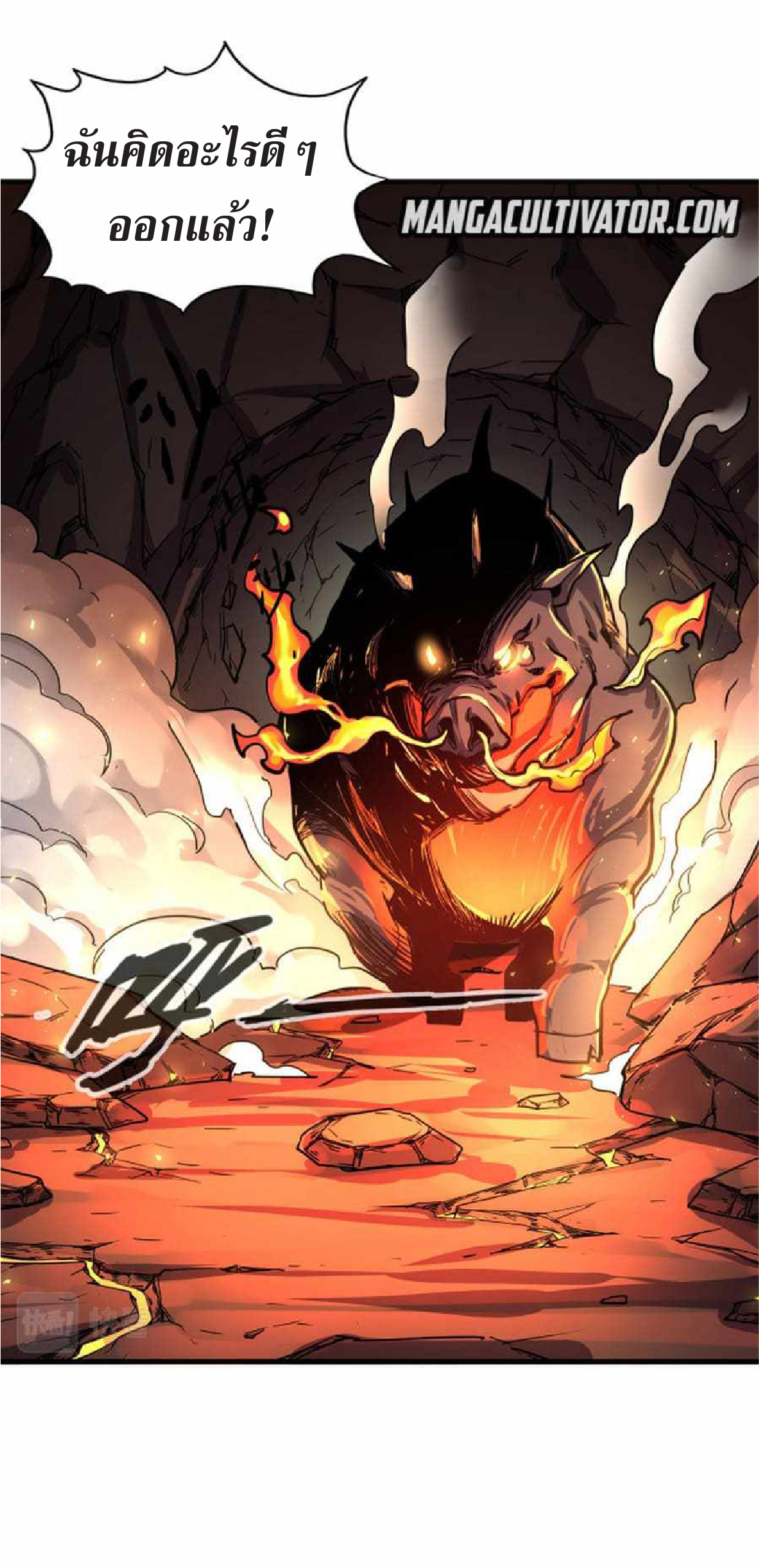 ปรมจารย์ควบคุมองค์ประกอบธาตุ ตอนที่ 7 หน้า 18