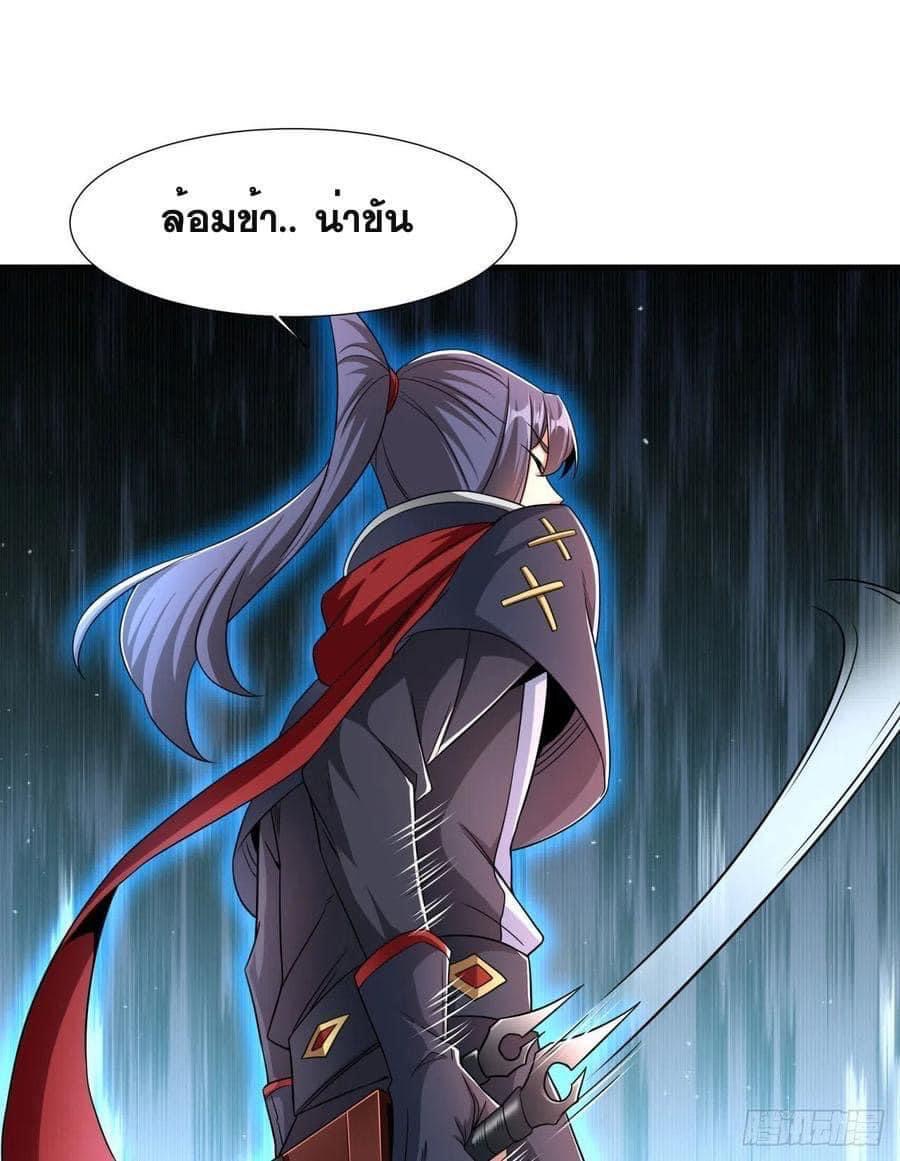 ระบบปลดล็อก มังกรทมิฬ  100,000 ปี ตอนที่ 37 หน้า 6