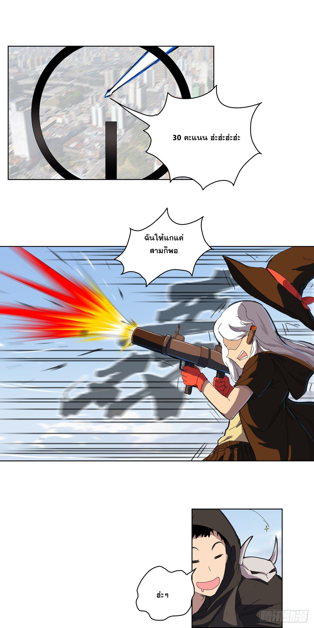 Cultivator vs Superhero (ทันจีน) ตอนที่ 53 หน้า 8