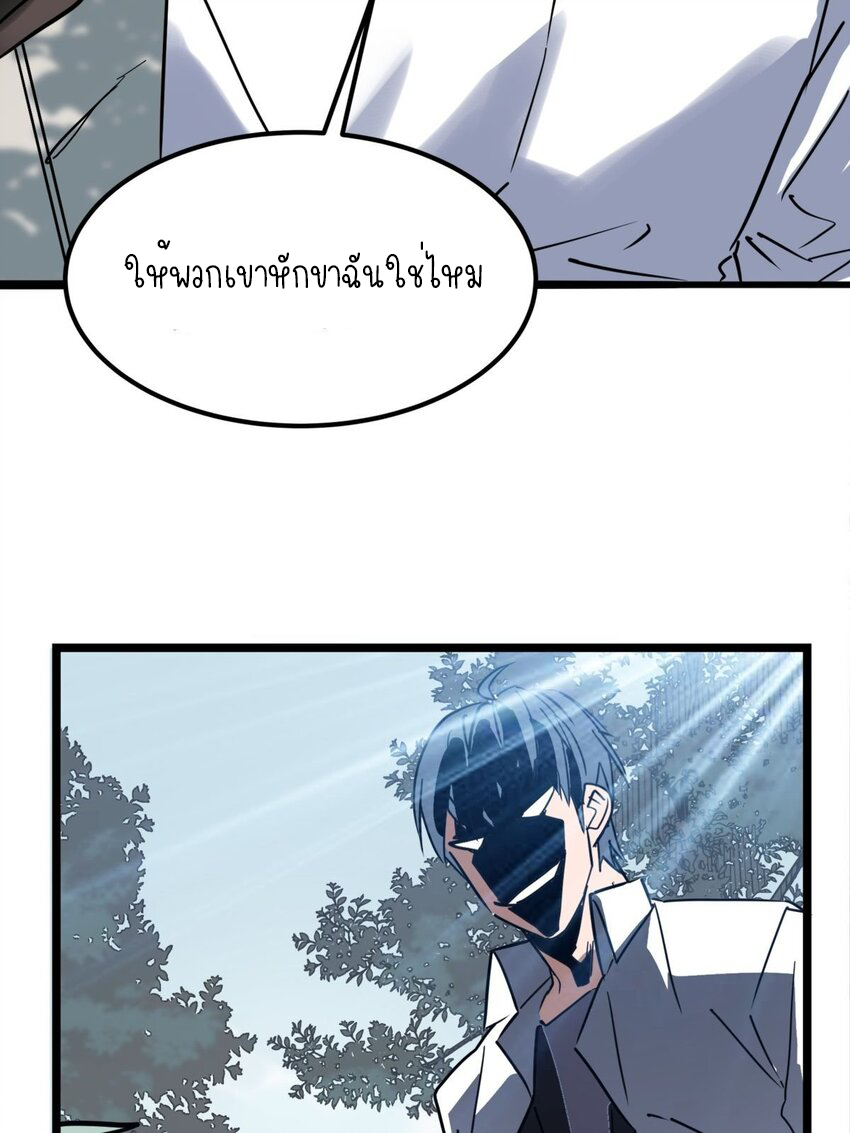 I Have a Hall of Heroic Souls ตอนที่ 13 หน้า 61