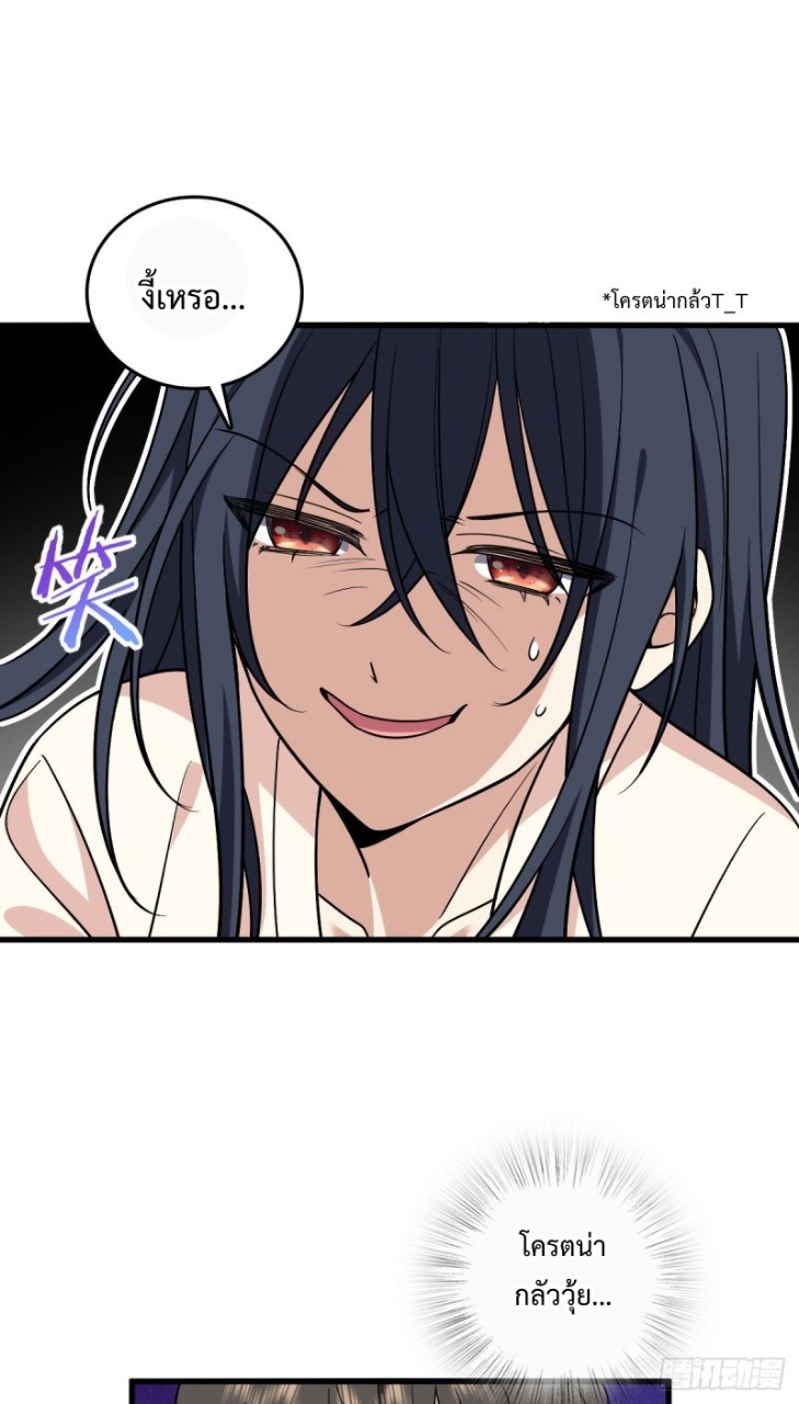 ภรรยาผมเป็นผู้ฝึกตนเมื่อพันปีก่อน ตอนที่ 10 หน้า 7