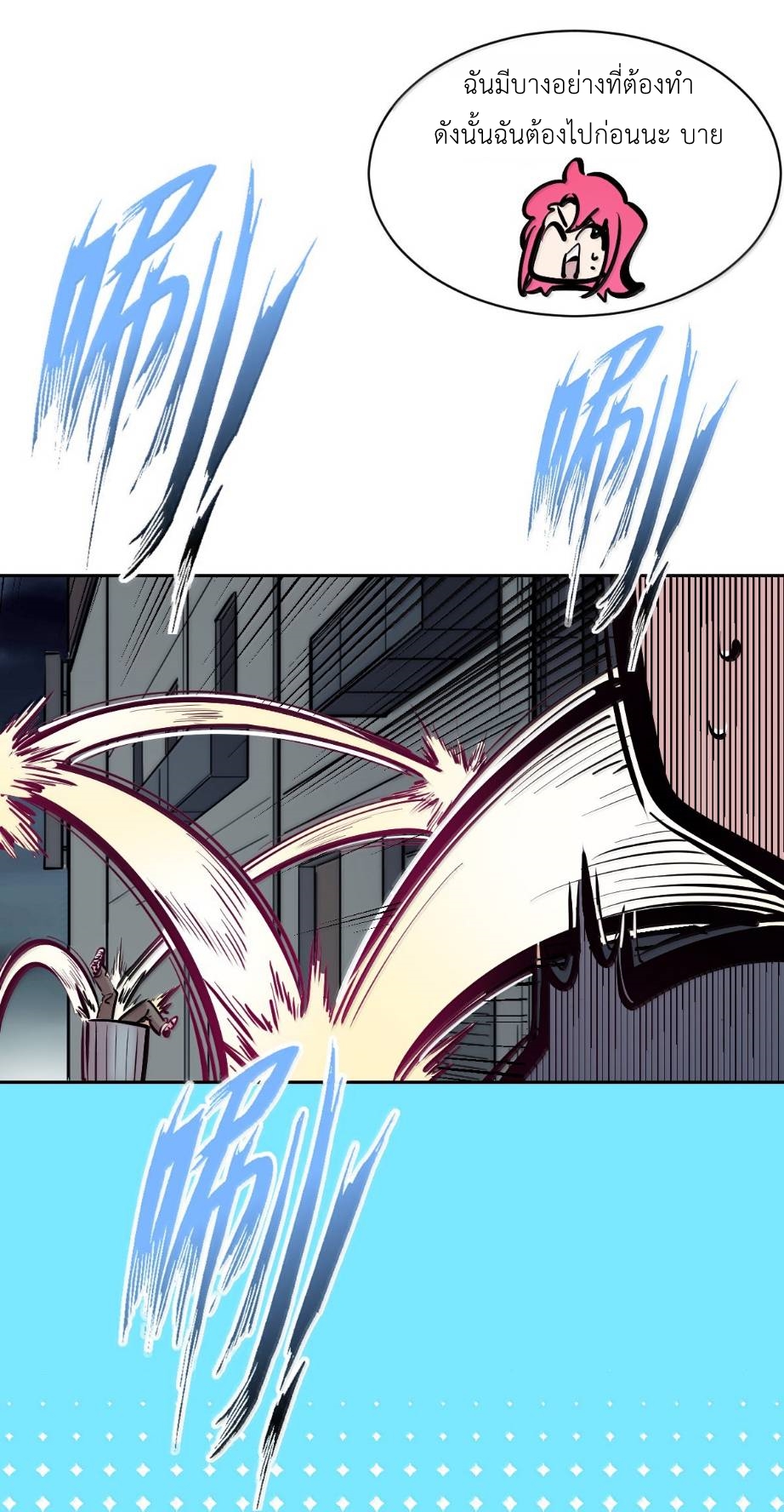 Demon x Angel can't get along! ตอนที่ 163 หน้า 30