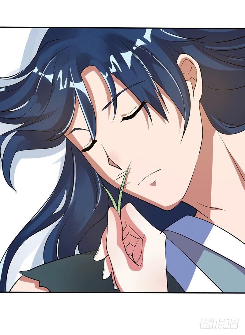 Peerless Scripture of Chaos ตอนที่ 2 หน้า 24