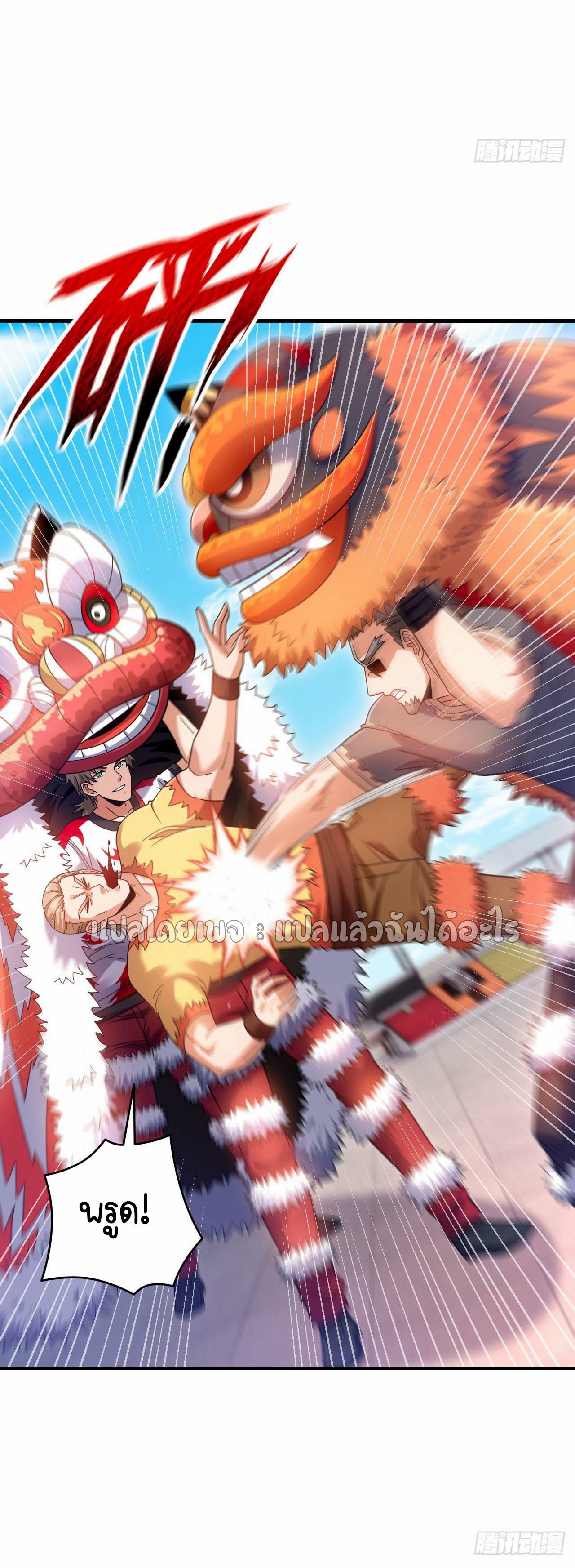 สุดยอดลูกเขยฟ้าประทาน ตอนที่ 136 หน้า 32