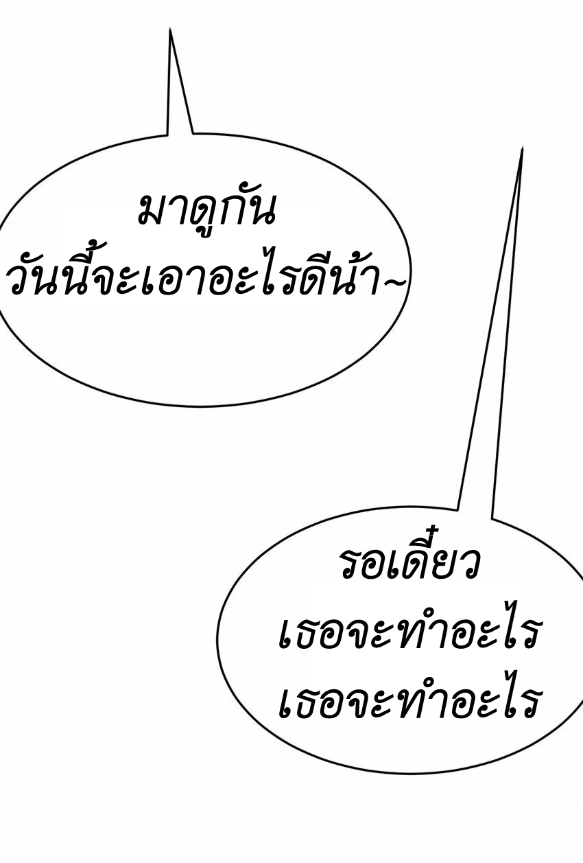 Demon x Angel can't get along! ตอนที่ 70 หน้า 38