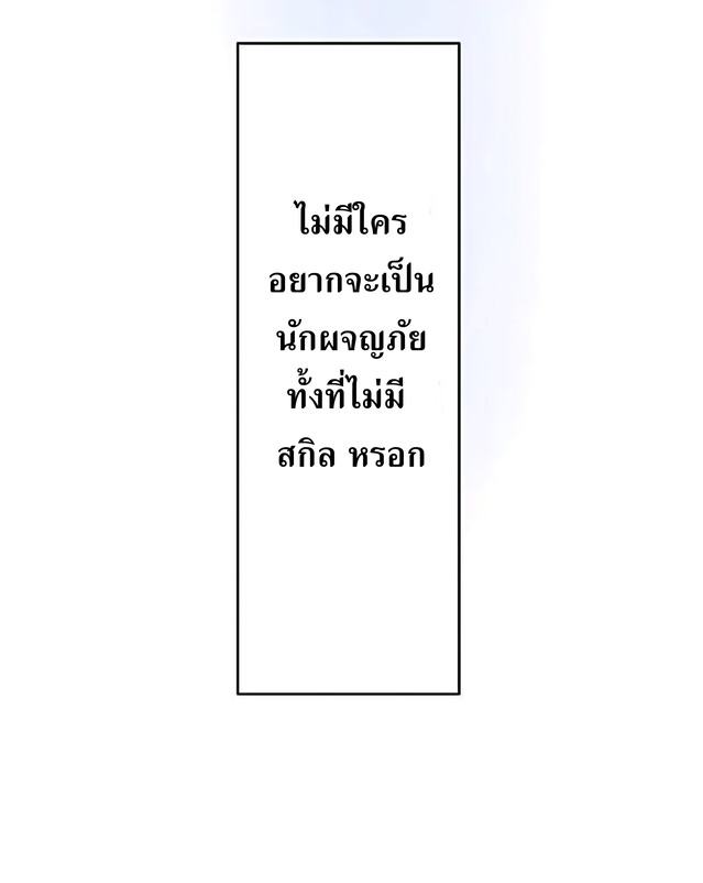 การกลับชาติมาเกิดของจอมเวทย์ต้องห้าม (Reincarnation of the Forbidden Archmage) ตอนที่ 2 หน้า 7