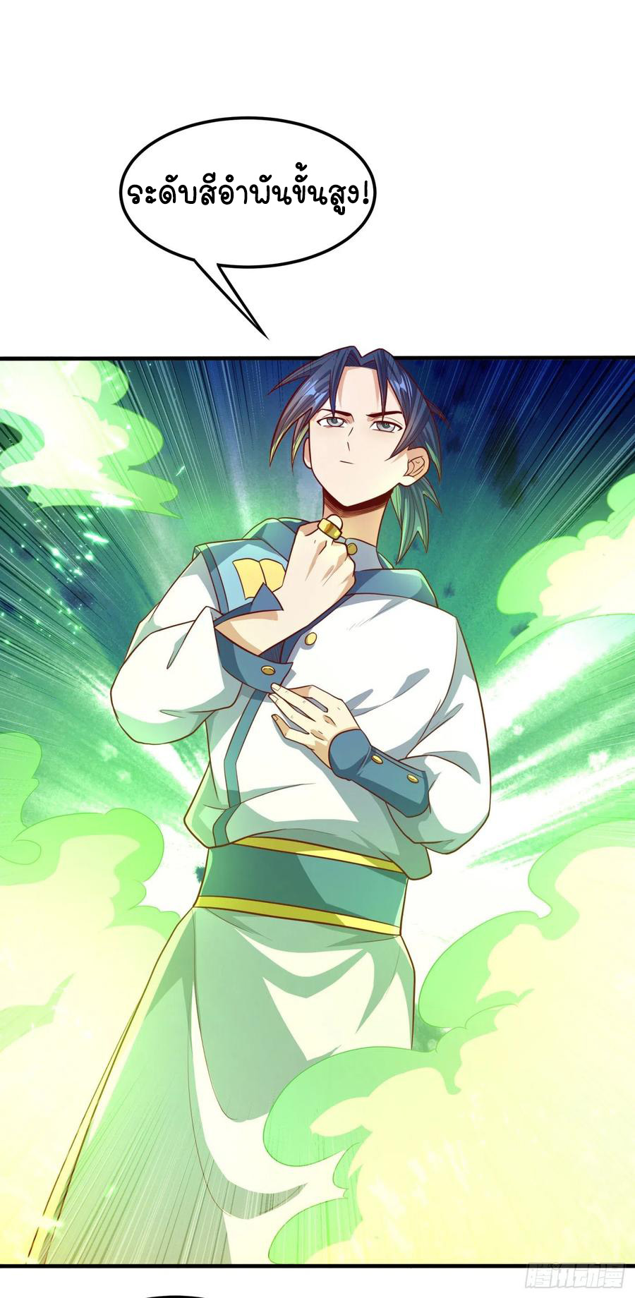 Wu ni ตอนที่ 80 หน้า 19