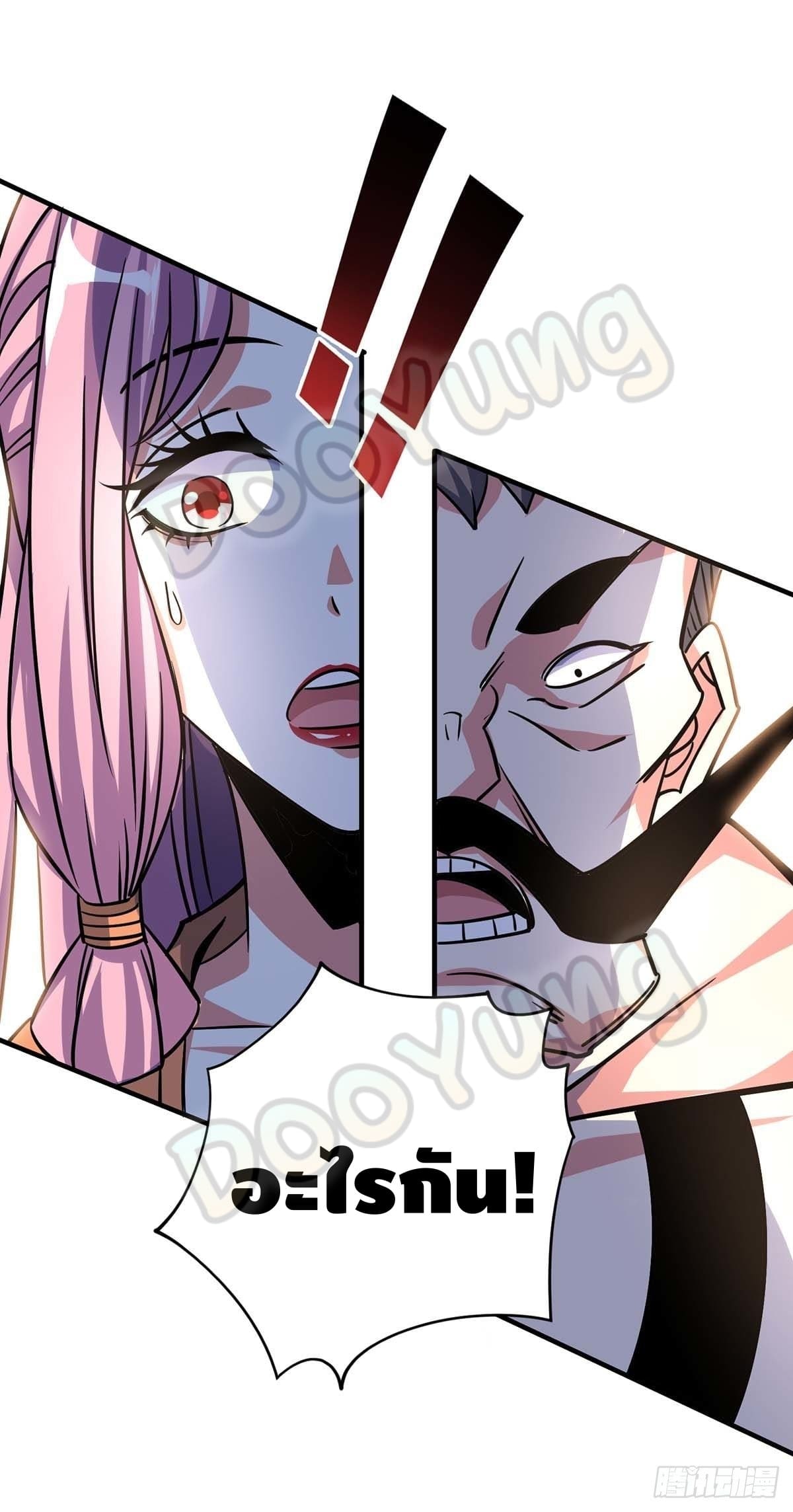 Eternal first son-in-law ตอนที่ 128 หน้า 12