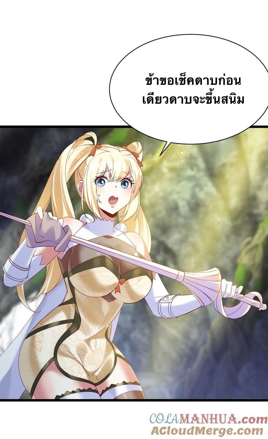 เทพเซียนอมตะตกสวรรค์ (เเม่มดเบิ้มๆ) ตอนที่ 10 หน้า 12