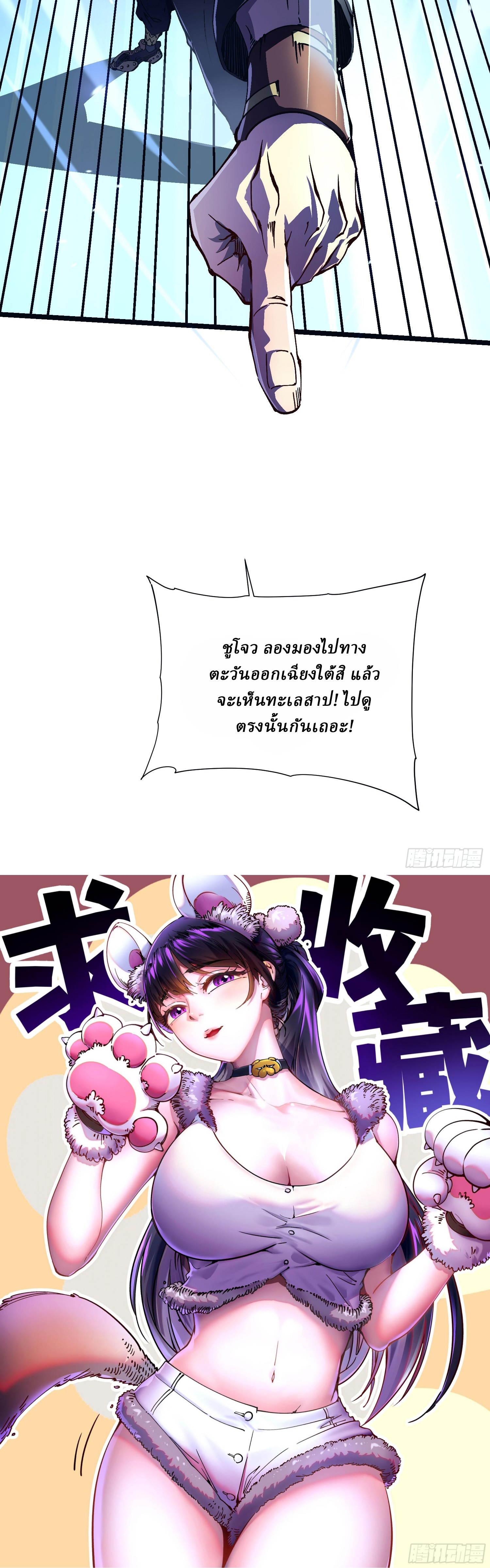 Martial Evolution: Start by Awakening the King of Monsters ตอนที่ 14 หน้า 24