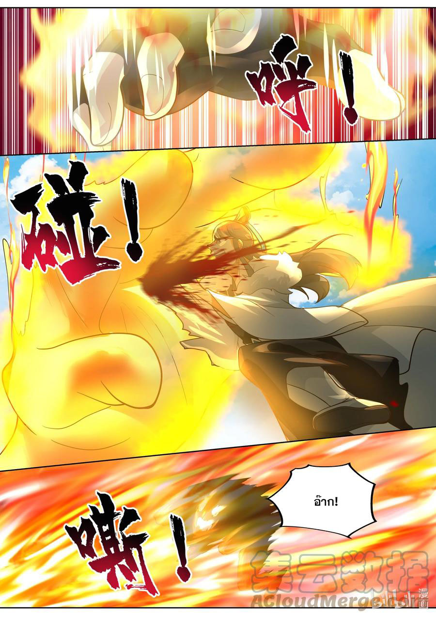 เทพสายฟ้า ราชาสงคราม ตอนที่ 424 หน้า 4