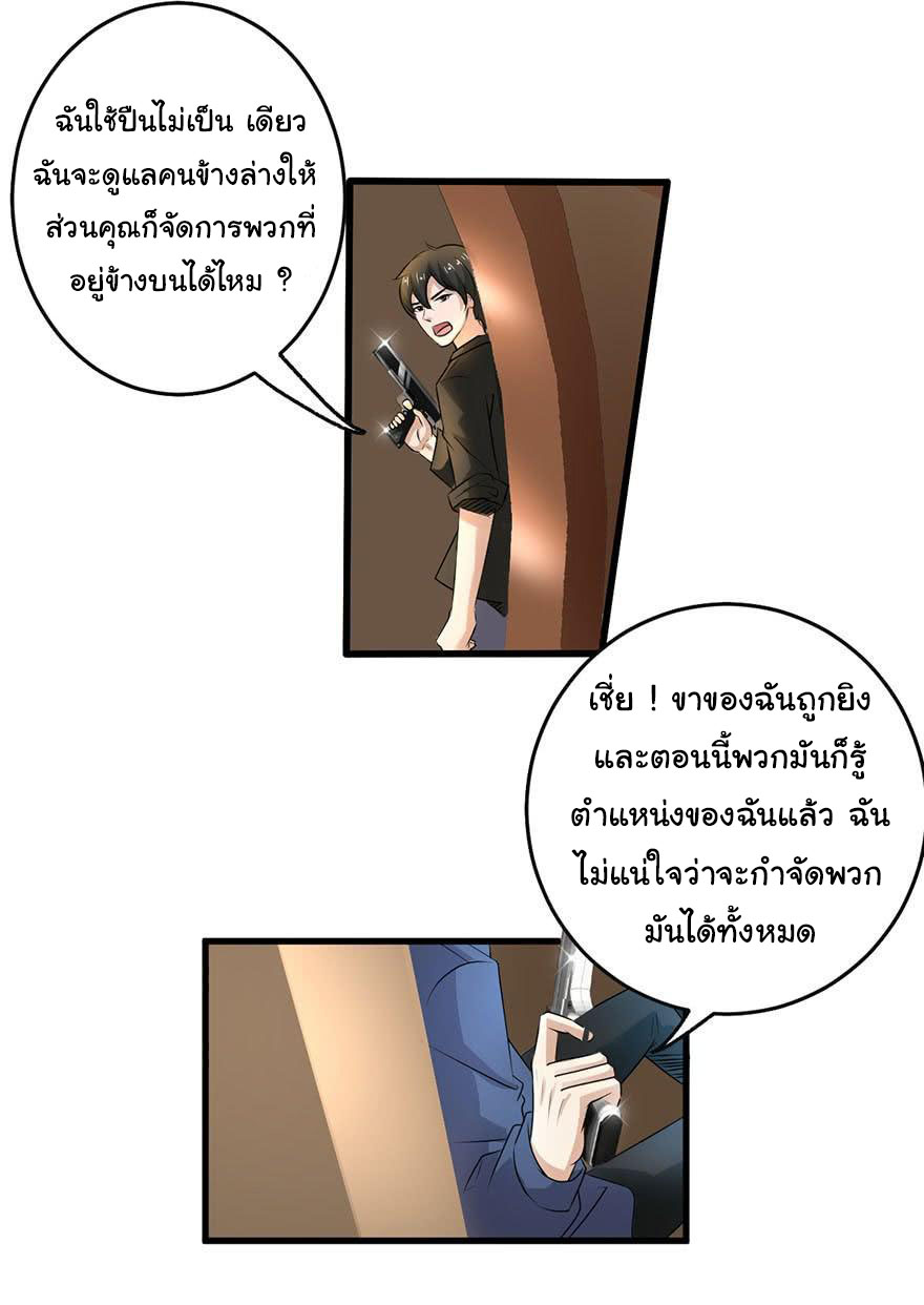 ยัยผู้หญิงคนนี้ ก็คือแฟนสาวของผม ตอนที่ 55 หน้า 4