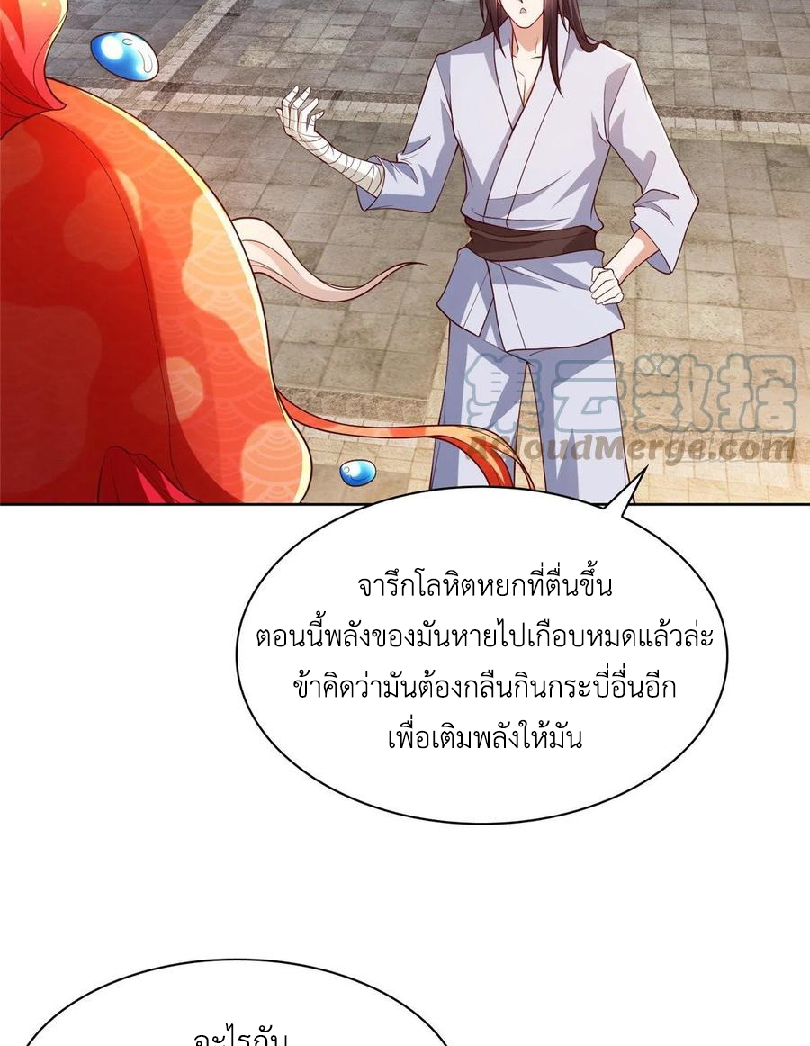 (ชนจีน) Dragon Master (จูหมิง นักรบเซียนมังกร) ตอนที่ 87 หน้า 12