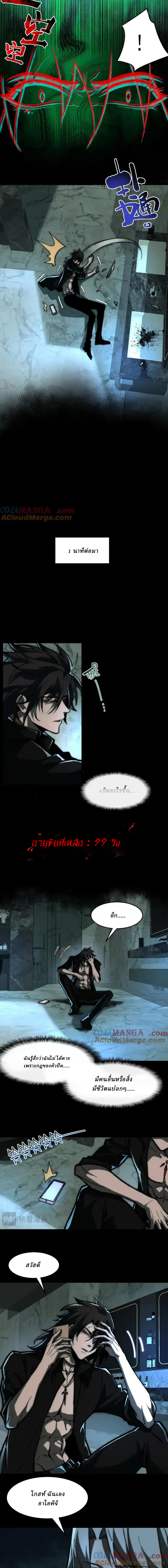I created an Urban Legend ตอนที่ 74 หน้า 2