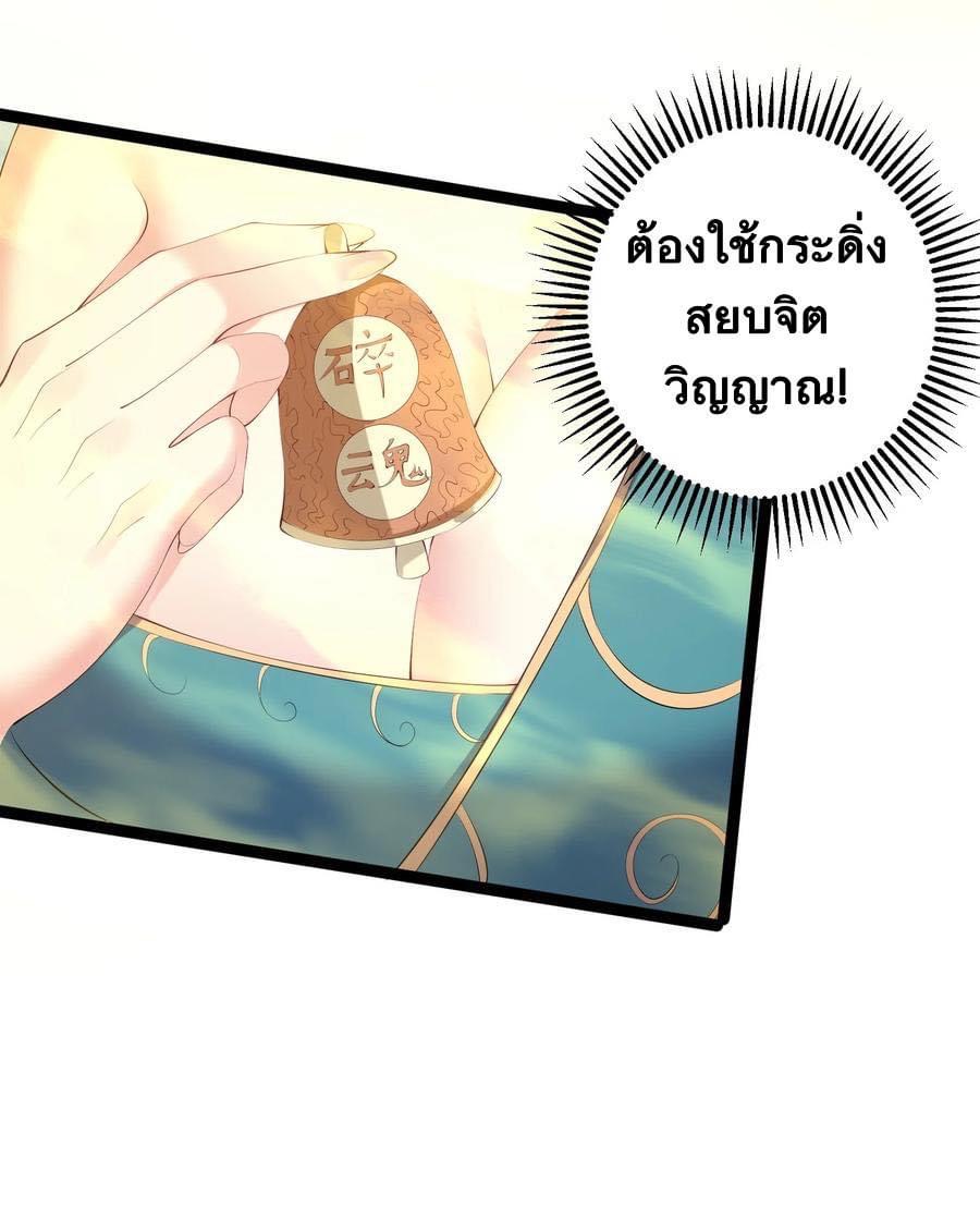 เทพวายร้ายกลับชาติมาเกิดใหม่ ตอนที่ 119 หน้า 12