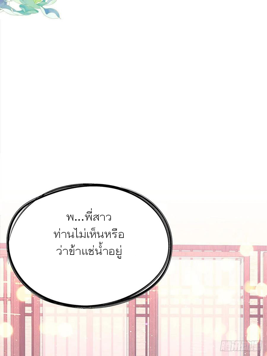 Nine Stars Overlord Body ตอนที่ 8 หน้า 11