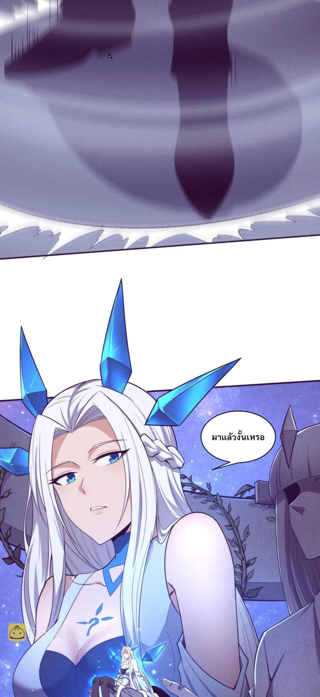 The Frenzy Of Evolution ตอนที่ 85 หน้า 6