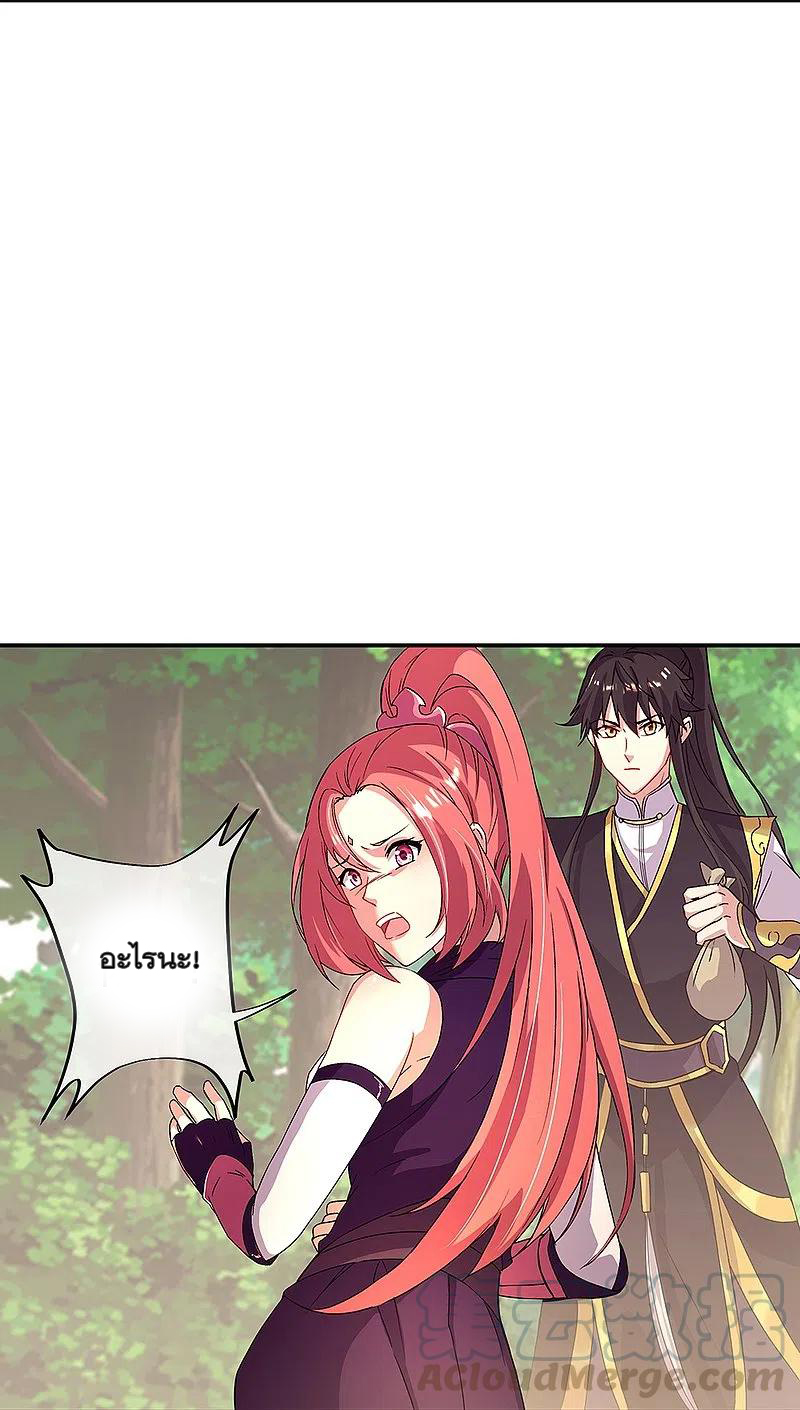 peerless battle spirit ตอนที่ 320 หน้า 11