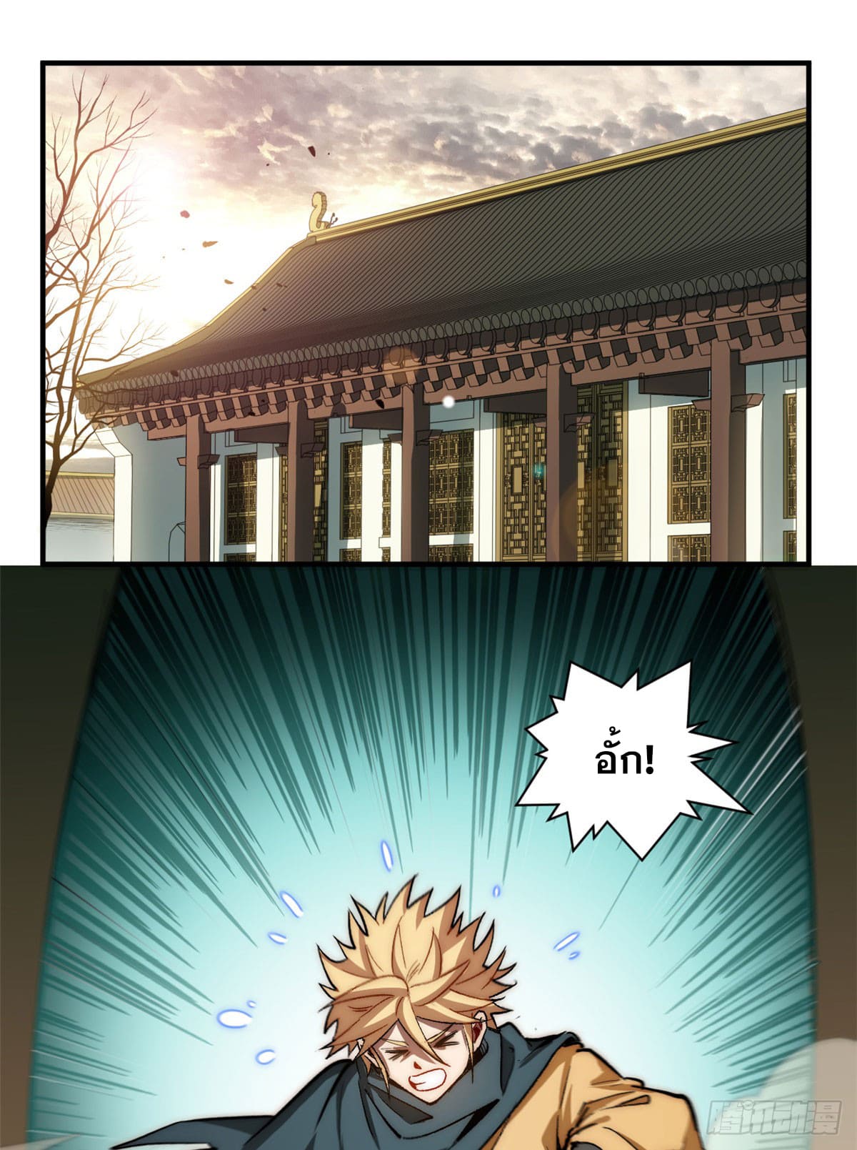 ระบบสุ่มดวงชะตา(ทันจีน) ตอนที่ 73 หน้า 21