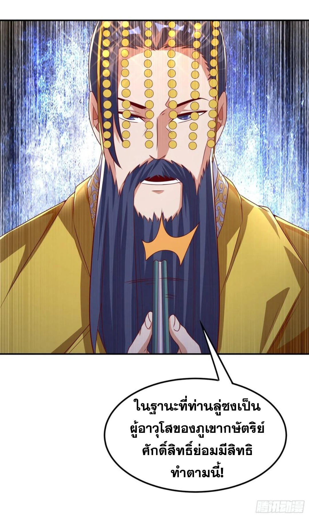Wu ni ตอนที่ 168 หน้า 28
