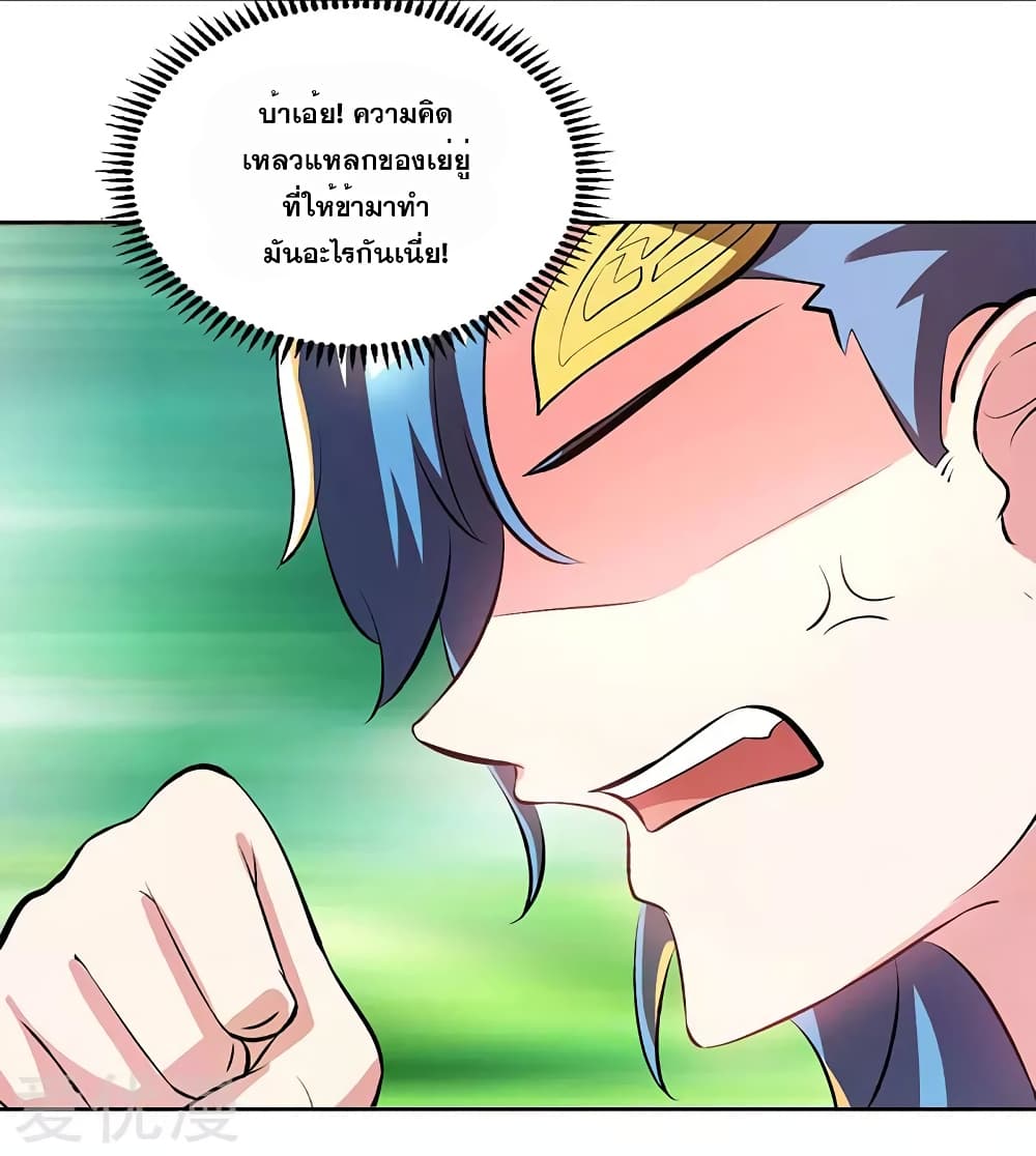 One Step Toward Freedom ตอนที่ 76 หน้า 9