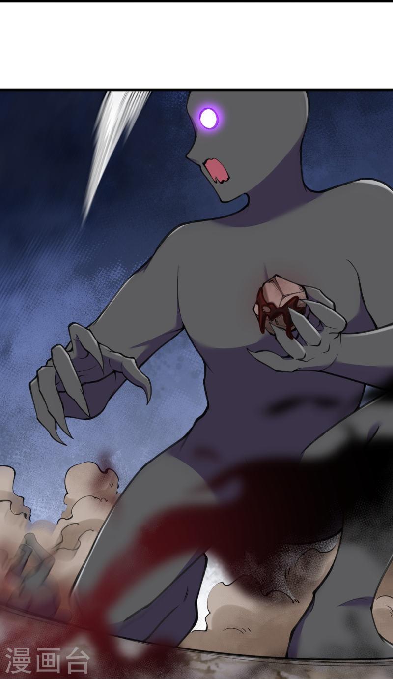 ผู้ขัดเกลาร่างกายที่แข็งแกร่งที่สุดในประวัติศาสตร์ ตอนที่ 148 หน้า 32