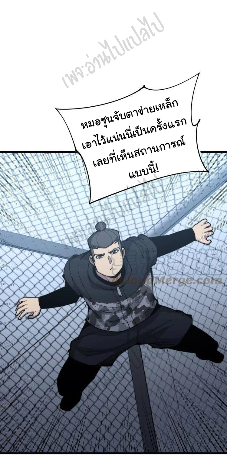 Bad Hand Witch Doctor สุดยอดพ่อมดหมอผี ตอนที่ 158 หน้า 12