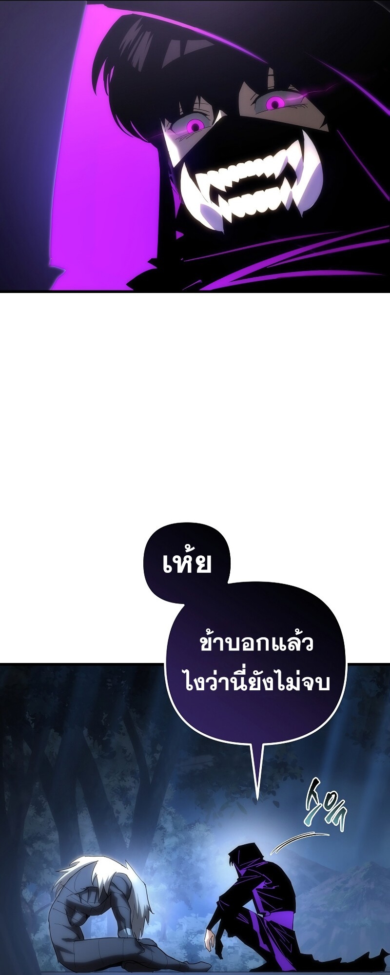 ตำนานการจุติใหม่ของเทพมาร ตอนที่ 15 หน้า 96