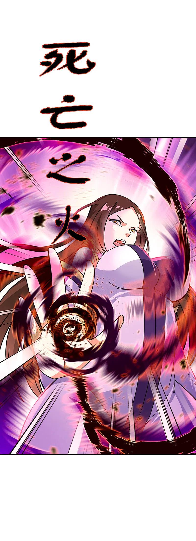 peerless battle spirit ตอนที่ 317 หน้า 42