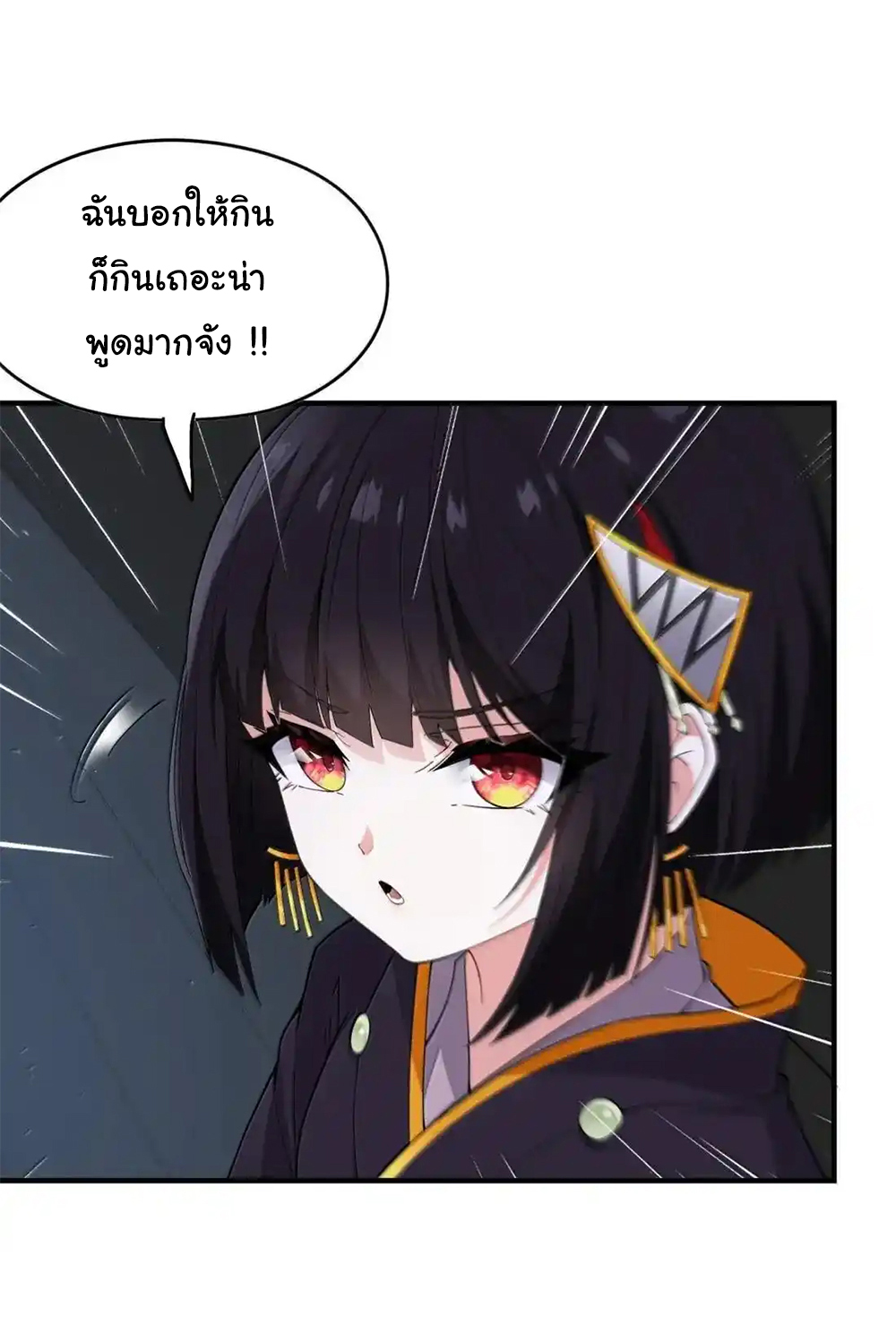 อัจฉริยะสุดชั่วร้ายสายแปรธาตุ ตอนที่ 25 หน้า 29
