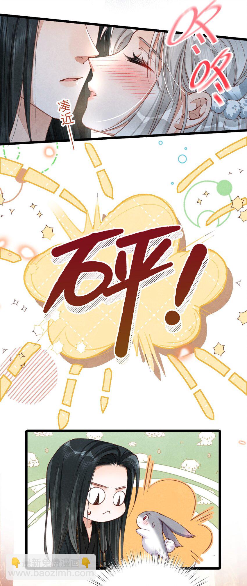 เส้นทางเอาชีวิตรอดของบรรณาการ ตอนที่ 5 หน้า 26