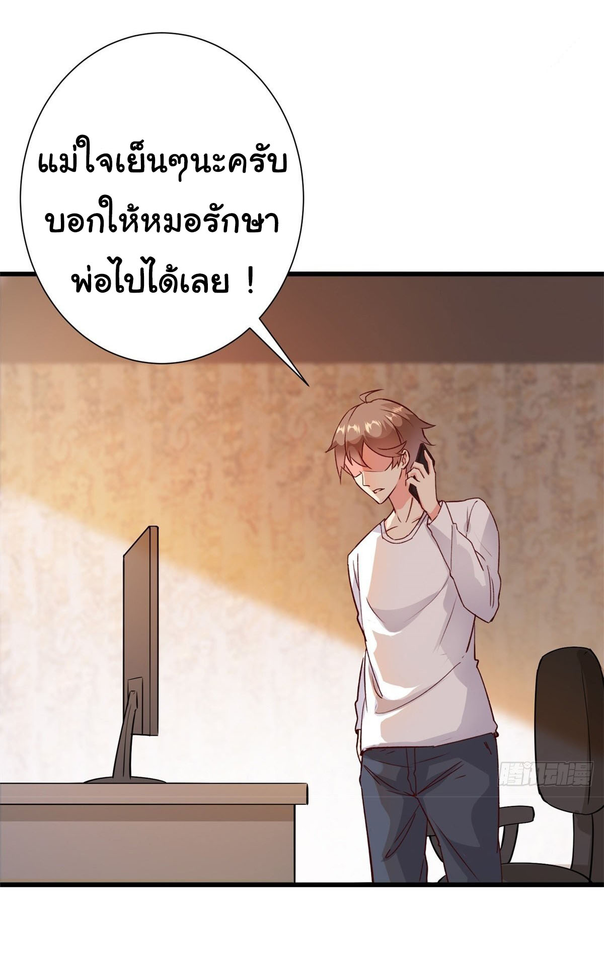 สู่เส้นทางแห่งราชาตะวันตก (my journey to the west ) ตอนที่ 8 หน้า 6