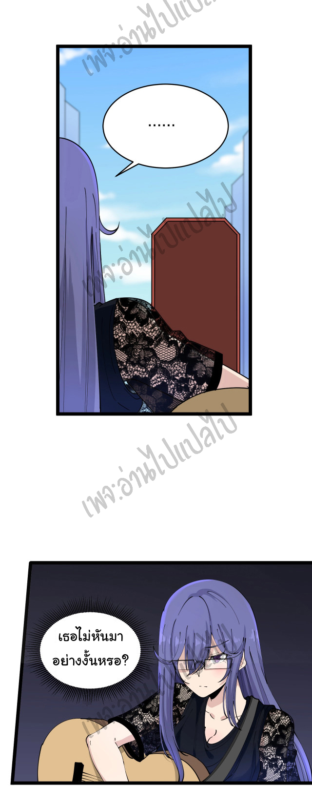 Sanjie Taobao Store ระบบร้านค้าเทพเจ้า ตอนที่ 106 หน้า 18