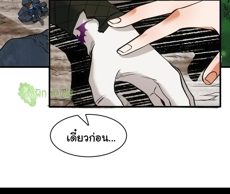 ETERNAL EMPEROR ตอนที่ 15 หน้า 22