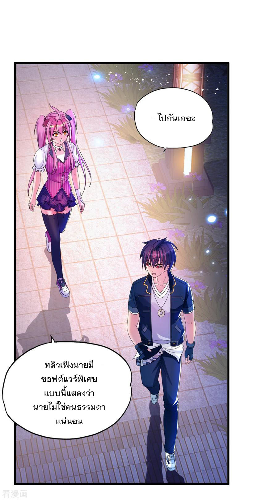 ทหารแพทย์สุดแกร่งผันตัวมาเป็นบอดี้การ์ด ตอนที่ 11 หน้า 2