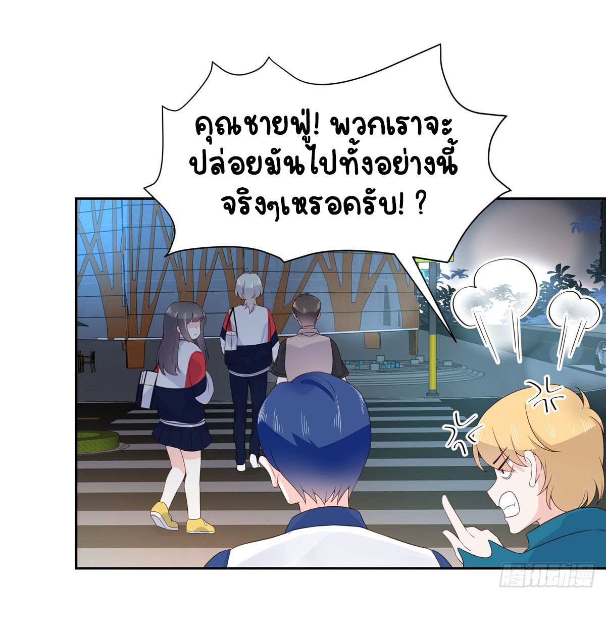 เจ้าชายโรงเรียนแห่งชาติเป็นเด็กผู้หญิง ตอนที่ 69 หน้า 5