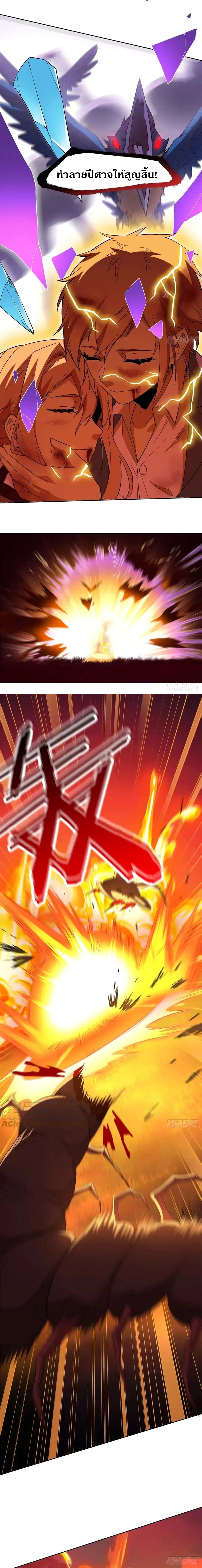 ชายผู้แข็งแกร่งที่ออกมาจากโรงพยาบาลจิตเวช ตอนที่ 66 หน้า 8